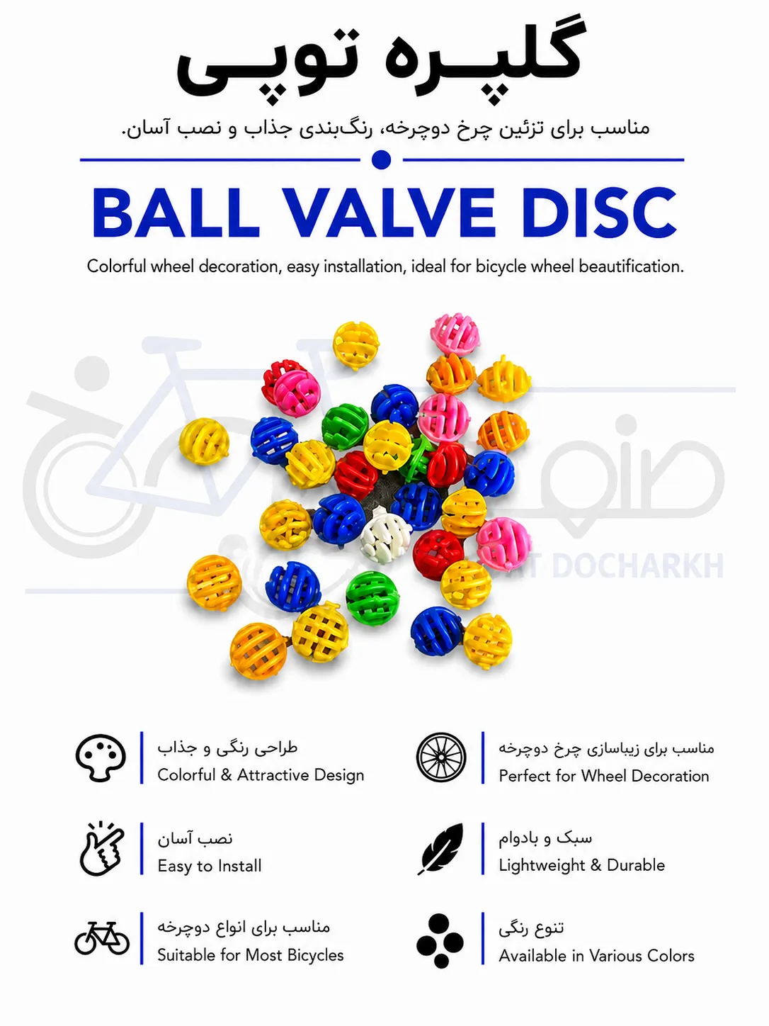 گلپره توپی 11.png گلپره توپی - تصویر 1