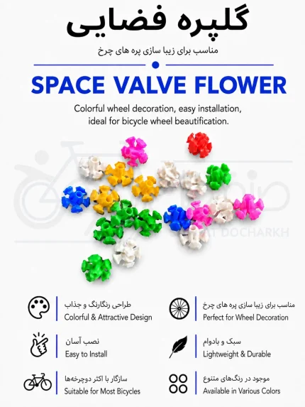 گلپره‌ی فضایی ۱۵ عددی